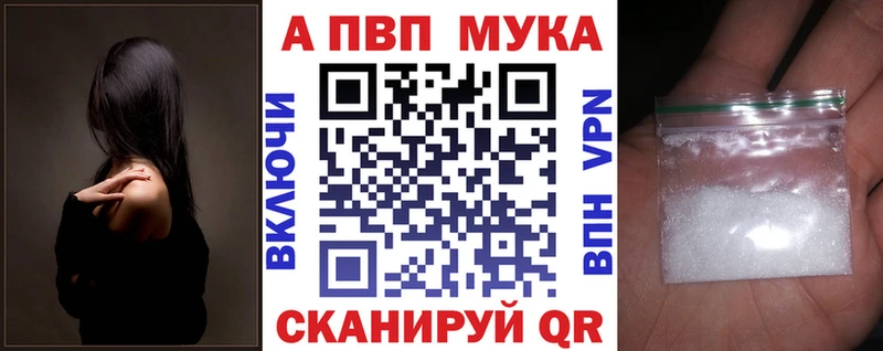 A-PVP Соль  Волосово 