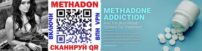 МЕТАДОН methadone  как найти наркотики  OMG tor  Волосово 