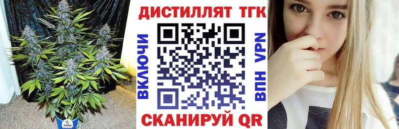 ТГК THC oil  Волосово 